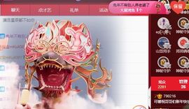 可馨✿一二布布🌸主播照片