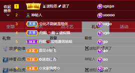 丹妮已换11191主播照片