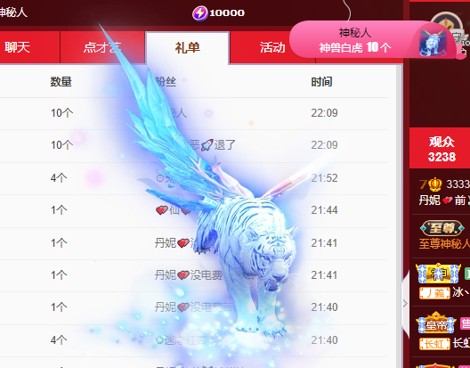 丹妮已换11191的主播照片