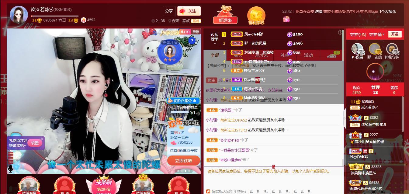 岚☆若冰♂的图片