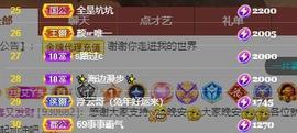 唯爱🌺小艾主播照片