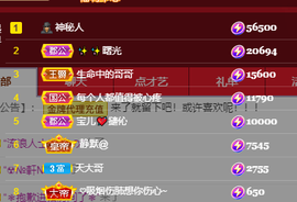 妃宝要饿死了主播照片
