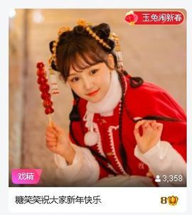 糖笑笑゛等风也等伱主播照片