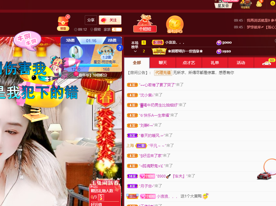 聆听~福妞儿的图片