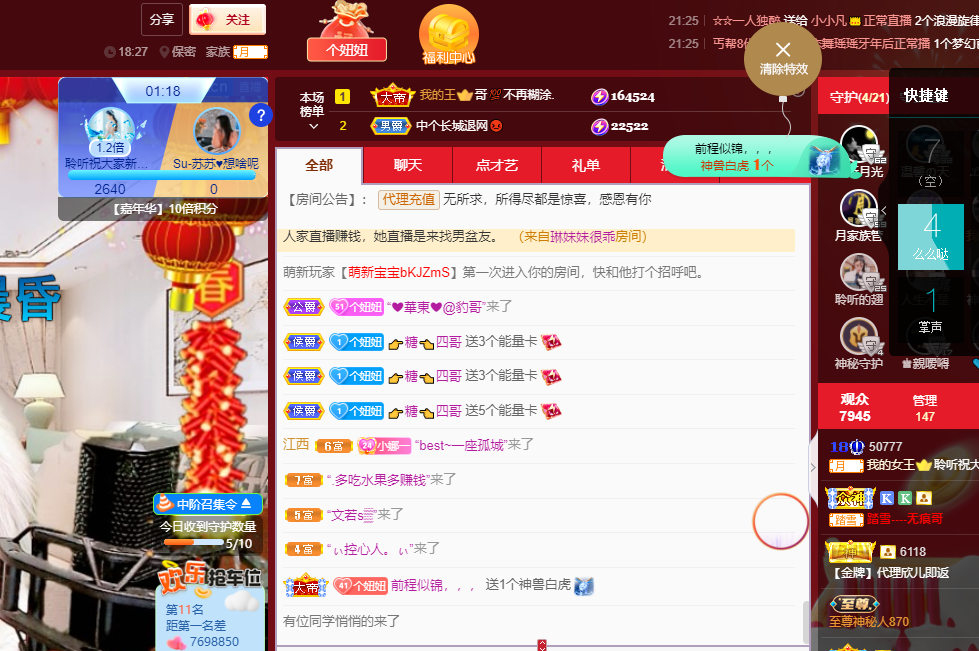 聆听~福妞儿的图片