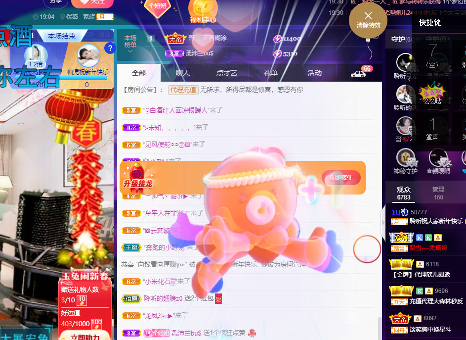聆听~福妞儿的图片