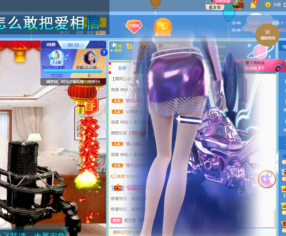 聆听~福妞儿的图片