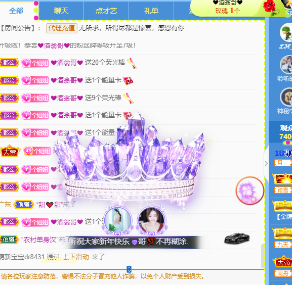 聆听~福妞儿的图片