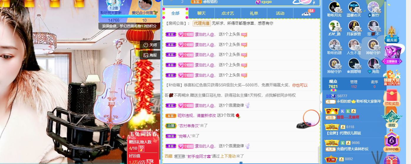 聆听~福妞儿的图片