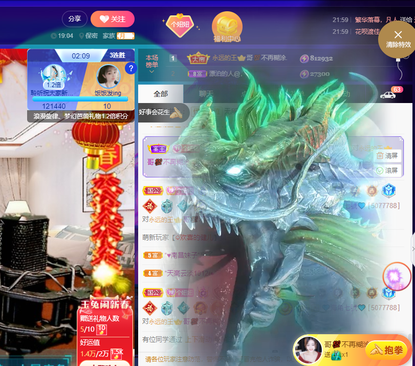 聆听~福妞儿的图片