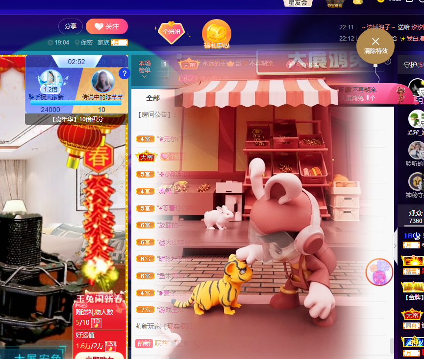 聆听~福妞儿的图片