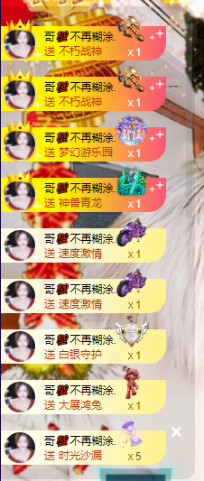 聆听~福妞儿的图片