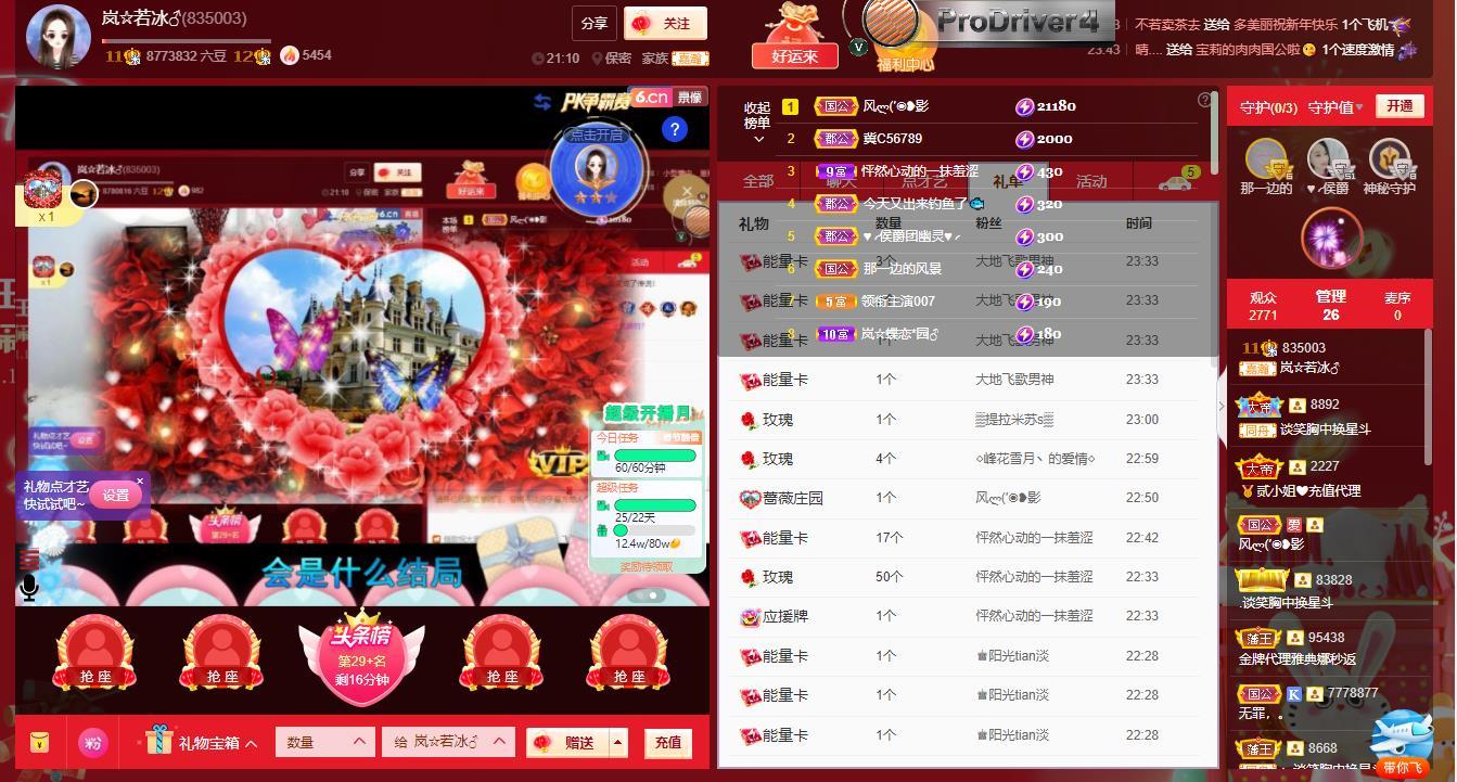 岚☆若冰♂的图片