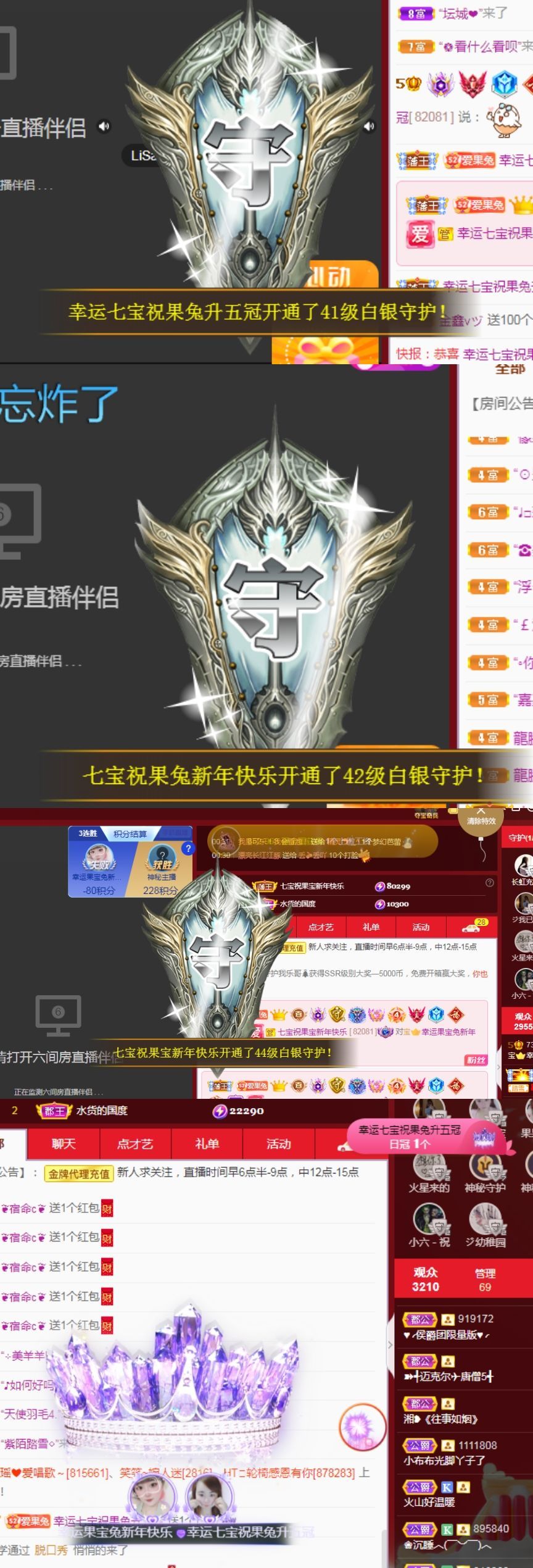 果宝兔🐇主播照片