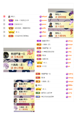 珘珘🌸主播照片