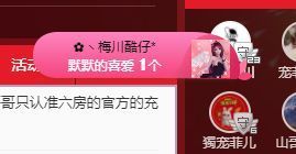 菲儿💗好运来🌈的图片