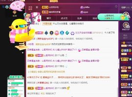 沁馨ღ求百元榜主播照片