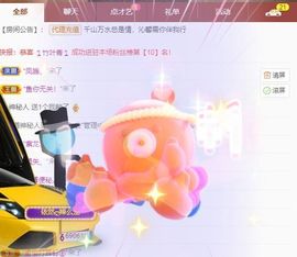 沁馨ღ求百元榜主播照片