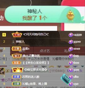 沁馨ღ求百元榜主播照片
