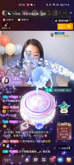梦心💞缘于遇见主播照片
