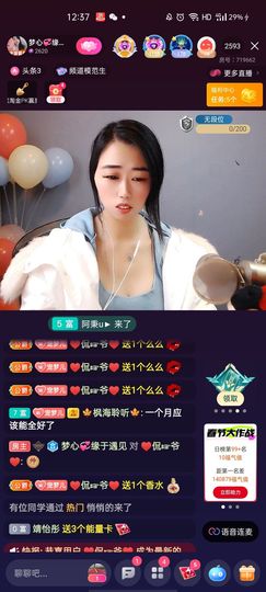 梦心💞缘于遇见主播照片