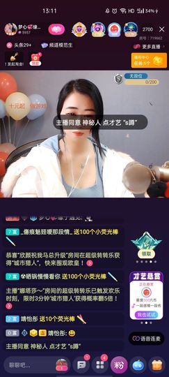 梦心💞缘于遇见主播照片