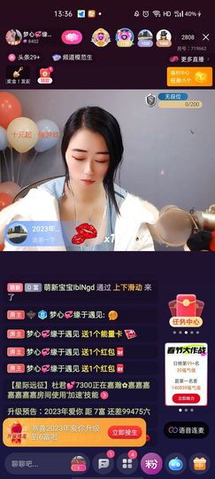 梦心💞缘于遇见主播照片