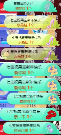 果宝兔🐇主播照片