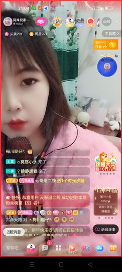 阿妹，？主播照片