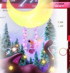 可馨✿一二布布🌸主播照片