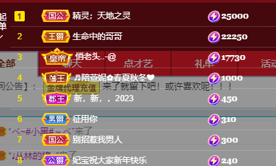 妃宝在等你的图片