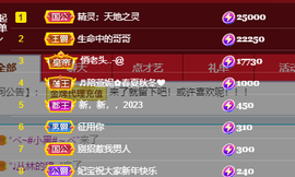妃宝在等你主播照片