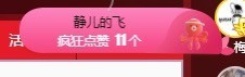 大静静静的图片