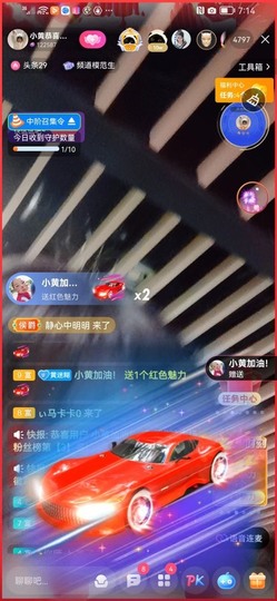 北家黄er~主播照片
