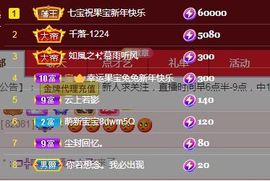 果宝兔🐇主播照片