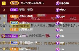 果宝兔🐇主播照片