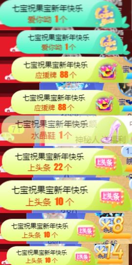 果宝兔🐇主播照片