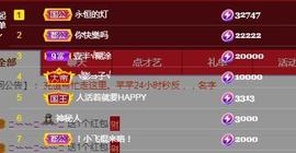 ゞ悠乐★婉儿つ主播照片