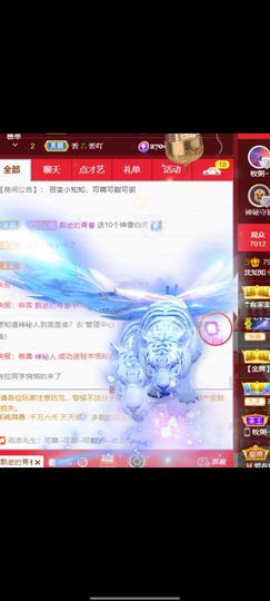 沈知知🌹主播照片