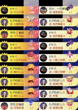 娜扎🧸主播照片