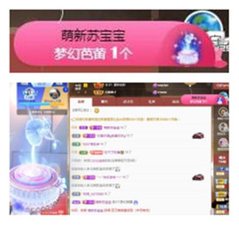 苏苏16号周年庆典的图片