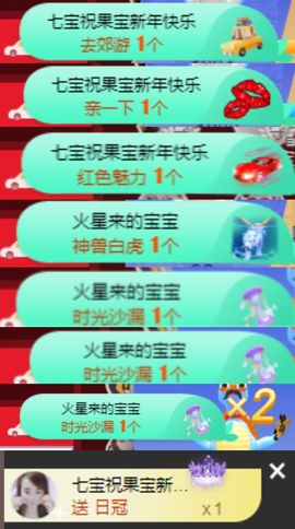 果宝兔🐇主播照片