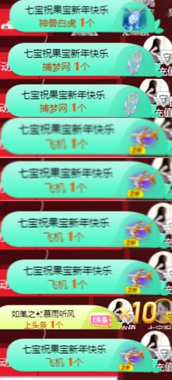 果宝兔🐇主播照片