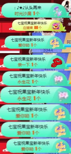 果宝兔🐇主播照片