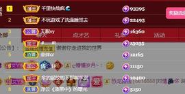 唯爱🌺小艾主播照片