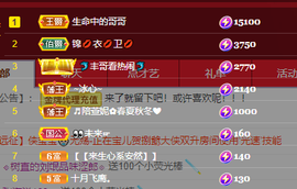 妃宝在等你主播照片