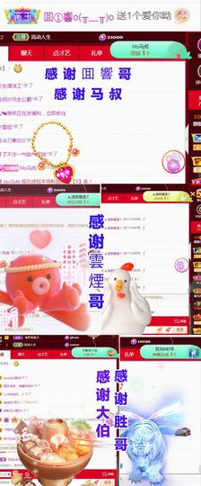 金麒麟安静唱歌🎤主播照片