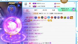 ღ娜娜ぃ今天生日吖♥主播照片