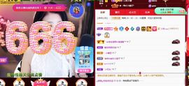 ღ娜娜ぃ今天生日吖♥主播照片