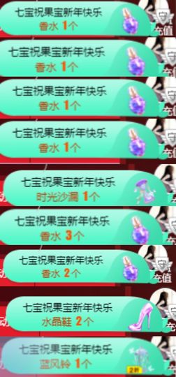 果宝兔🐇主播照片